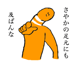 Chinanago's name is Sayaka sticker #14372640