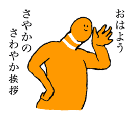 Chinanago's name is Sayaka sticker #14372641