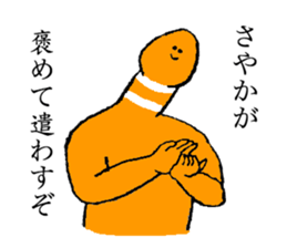 Chinanago's name is Sayaka sticker #14372643