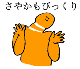 Chinanago's name is Sayaka sticker #14372645