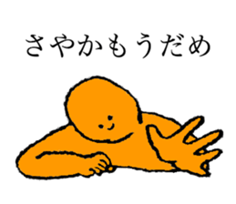 Chinanago's name is Sayaka sticker #14372647