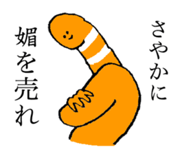 Chinanago's name is Sayaka sticker #14372648