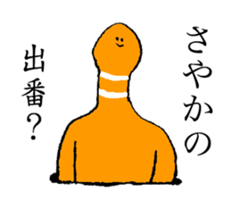 Chinanago's name is Sayaka sticker #14372649