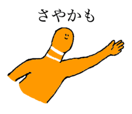 Chinanago's name is Sayaka sticker #14372652