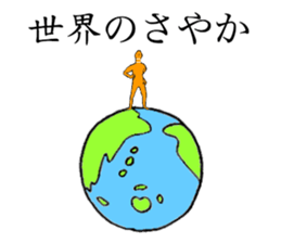 Chinanago's name is Sayaka sticker #14372656