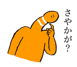 Chinanago's name is Sayaka sticker #14372665