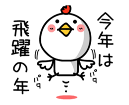 Happy new year. And chicken sticker #14372673