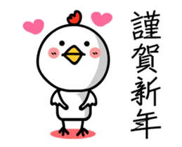 Happy new year. And chicken sticker #14372675