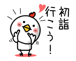 Happy new year. And chicken sticker #14372678