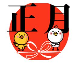 Happy new year. And chicken sticker #14372693