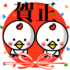 Happy new year. And chicken