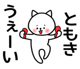 Tomoki sticker sticker #14373144