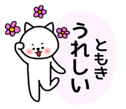 Tomoki sticker sticker #14373146