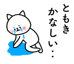 Tomoki sticker sticker #14373147