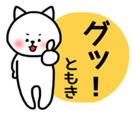 Tomoki sticker sticker #14373149