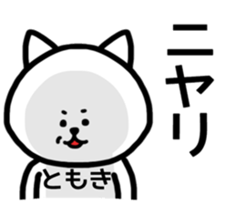 Tomoki sticker sticker #14373150