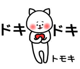 Tomoki sticker sticker #14373151