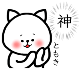 Tomoki sticker sticker #14373153