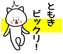 Tomoki sticker sticker #14373154