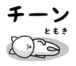 Tomoki sticker sticker #14373155