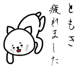 Tomoki sticker sticker #14373158