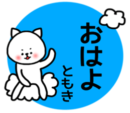 Tomoki sticker sticker #14373160