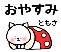 Tomoki sticker sticker #14373161