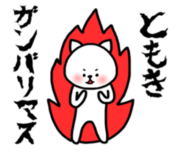 Tomoki sticker sticker #14373163