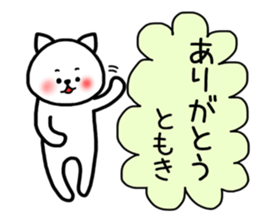 Tomoki sticker sticker #14373164