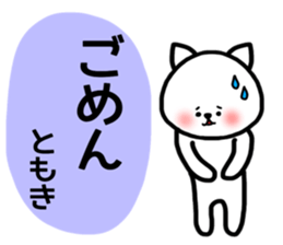 Tomoki sticker sticker #14373165