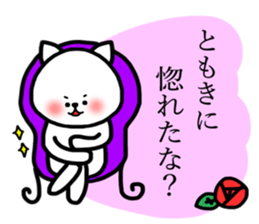 Tomoki sticker sticker #14373167