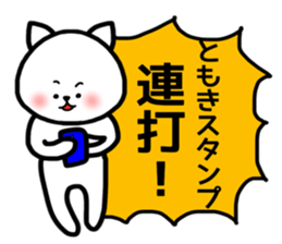 Tomoki sticker sticker #14373170