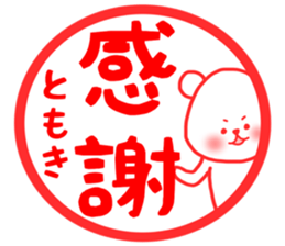 Tomoki sticker sticker #14373172