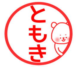 Tomoki sticker sticker #14373173