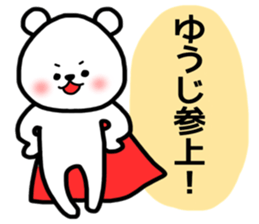 yuji sticker sticker #14373239