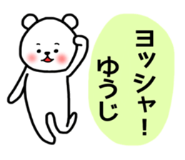 yuji sticker sticker #14373241