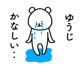 yuji sticker sticker #14373243