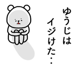 yuji sticker sticker #14373244