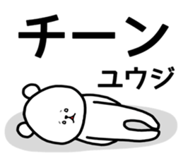 yuji sticker sticker #14373245