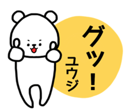 yuji sticker sticker #14373247