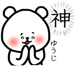 yuji sticker sticker #14373248