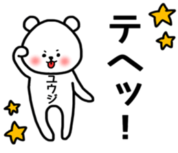 yuji sticker sticker #14373249