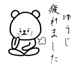 yuji sticker sticker #14373253