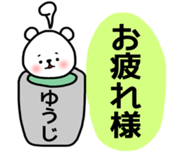 yuji sticker sticker #14373254