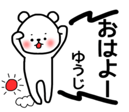 yuji sticker sticker #14373255