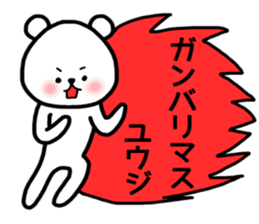 yuji sticker sticker #14373258