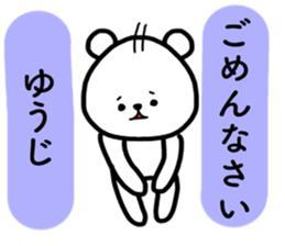yuji sticker sticker #14373260