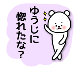 yuji sticker sticker #14373262
