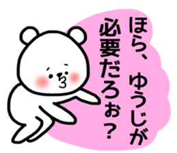 yuji sticker sticker #14373263