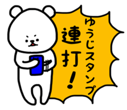 yuji sticker sticker #14373265